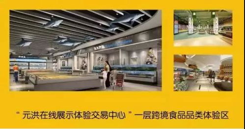 元洪食品交易會 聚焦新天會展的專業服務，解析展會時間、地點與詳情