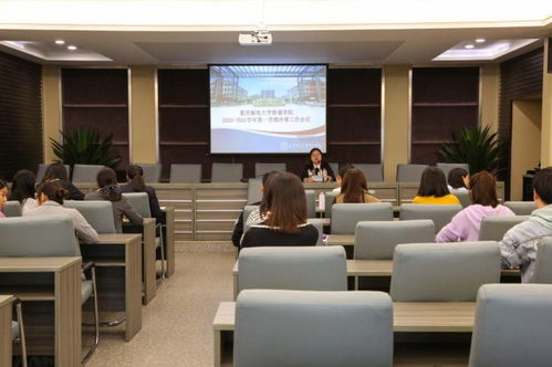 重慶郵電大學移通學院召開外事工作會議，全面提升服務與管理水平